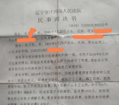 民事开庭后多久下判决书