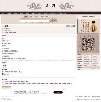 八字在线测算
