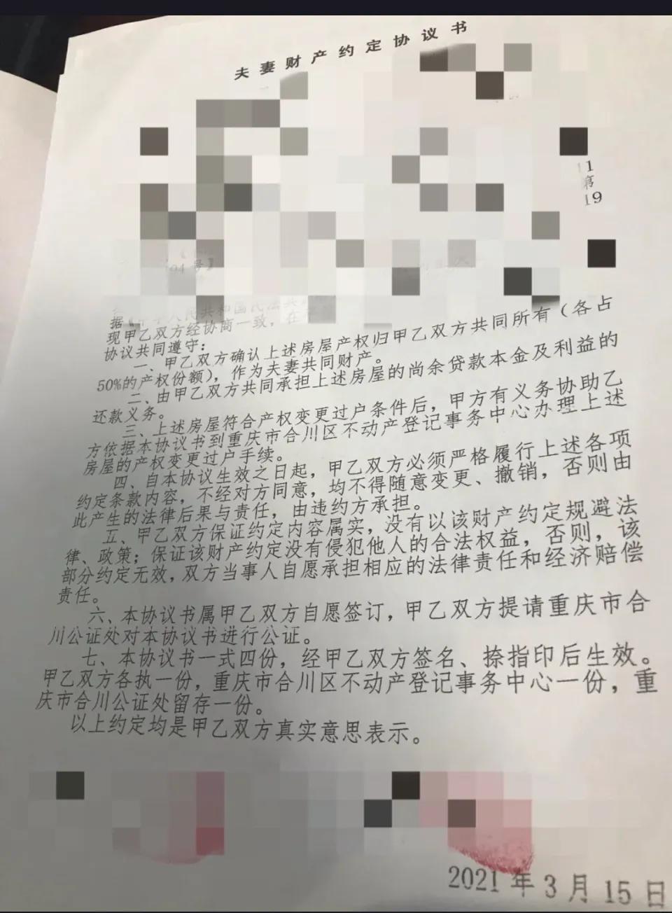 夫妻协议书需要公证吗