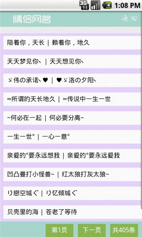 qq情侣网名两个字