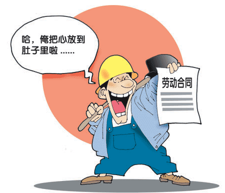 我国劳动法适用于