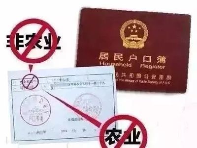 土地确权需要户口本吗