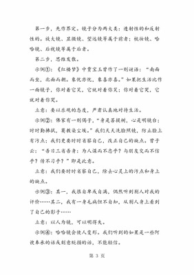 照亮自己照亮别人作文600字作文怎么写