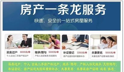 期房怎么过户