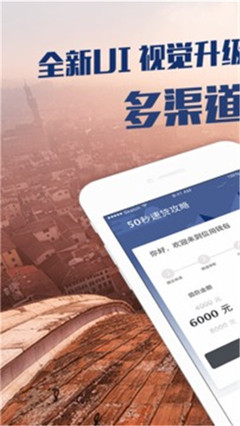 6000元贷款
