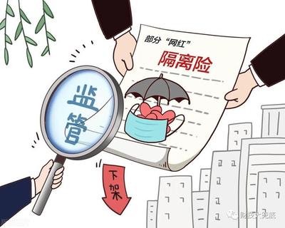 保险公司上诉