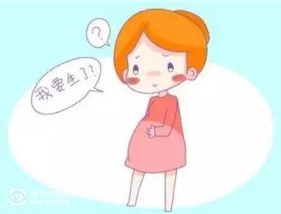 宝宝要生了有哪些征兆