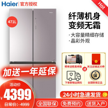 冰箱京东
