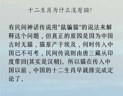不三不四指什么生肖