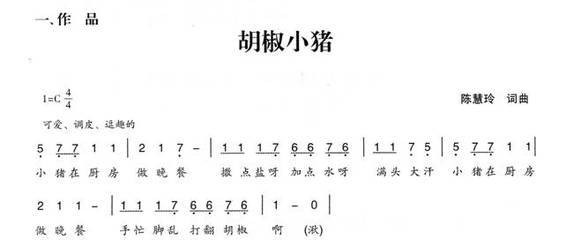 小班小厨房目标