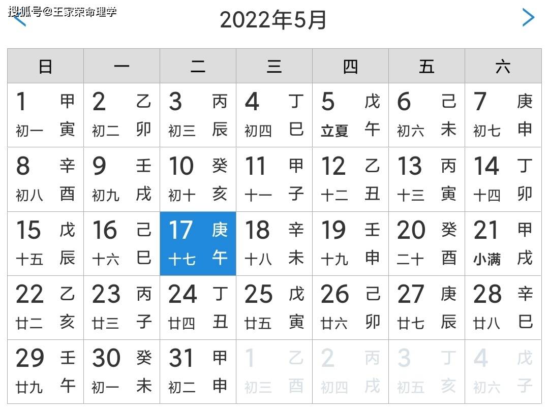 今日农历属相查询