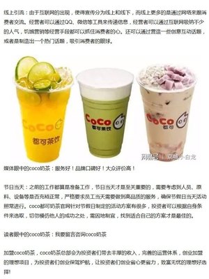 网络奶茶店营销计划(2020奶茶店项目计划)