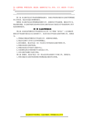 电气自动化自考科目试题