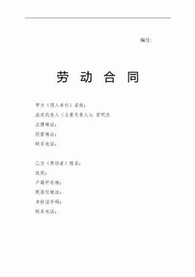 劳动局地址