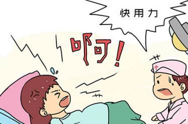 三个月流产疼吗