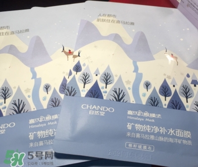 自然堂面膜有荧光剂吗