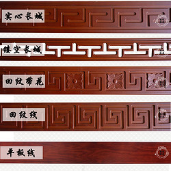 中式实木装饰线条