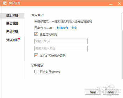 网页远程控制电脑