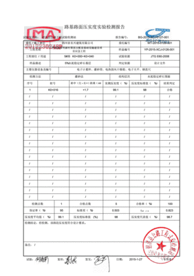 土工试验回填土检测标准