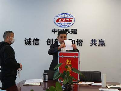 中国铁建地产集团