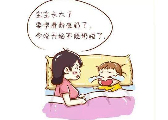 几个月能断夜奶
