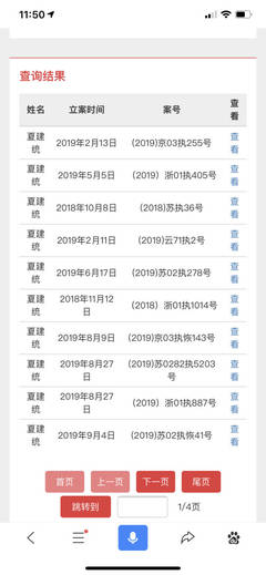 判决结果查询