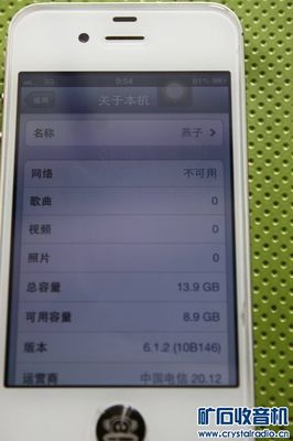 网络不可用苹果4