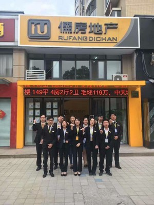 儒房地产中介靠谱吗