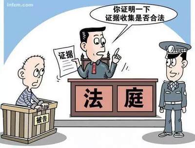 非法证据排除的意义