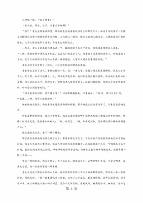 语文的月考反思500字作文怎么写