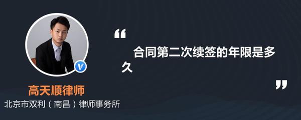 第三次合同不续签赔偿