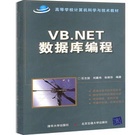 vb.net数据库编程