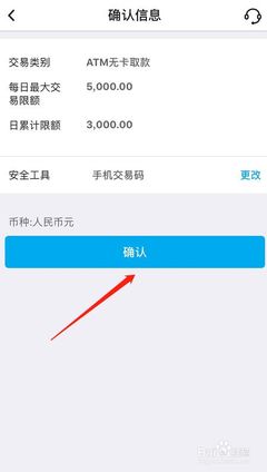 每天取款的限额是多少钱