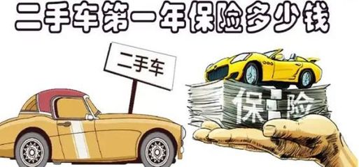 二手车过户次数