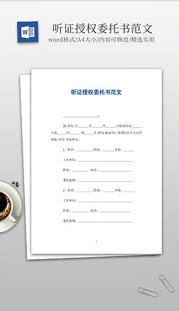 办房产证委托书怎么写
