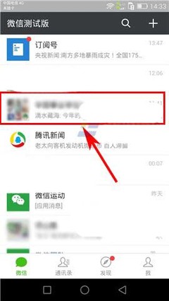 用什么app编辑微信链接