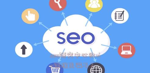 seo研究中心的vip课程是骗子?(seo网络推广价格)