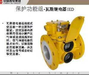 变压器瓦斯是什么意思