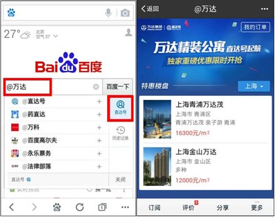 北京商住两用房楼盘
