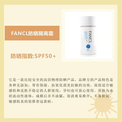 防晒隔离什么牌子好