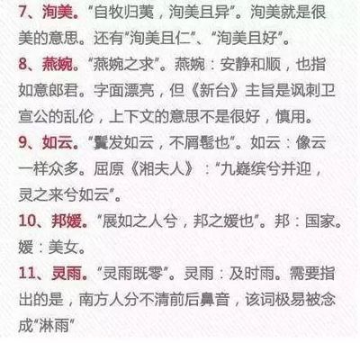 名字带美的女孩名字