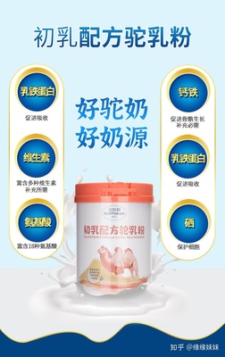 适合老年人的奶粉
