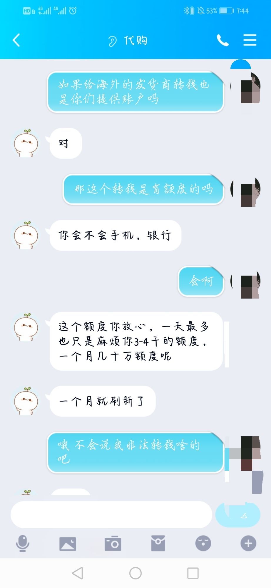 我想借贷款