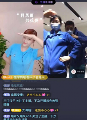武汉直播