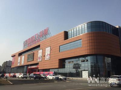 喜盈门建材家具广场