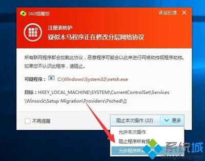 电脑网络正常不能上网