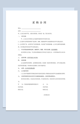 产品采购合同