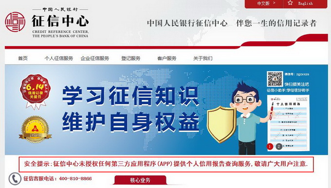 信用社贷款查征信吗
