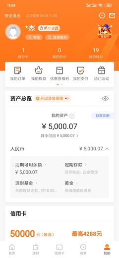 捷信怎么把钱先还清