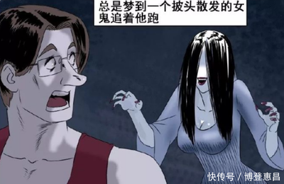 梦见被女鬼追着跑